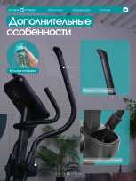 Эллиптический тренажер OXYGEN FITNESS Sonoma