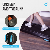 Беговая дорожка домашняя OXYGEN FITNESS Speedster
