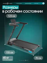 Беговая дорожка OXYGEN FITNESS Stride (черный)