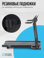 Беговая дорожка домашняя OXYGEN FITNESS X-Concept Sport