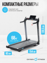 Беговая дорожка домашняя OXYGEN FITNESS X-Concept Sport
