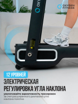 Беговая дорожка домашняя OXYGEN FITNESS X-Concept Sport