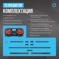 Штанга регулируемая многофункциональная 2 в 1 OXYGEN FITNESS XCROSS D7060 40 кг