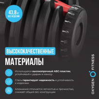 Штанга регулируемая многофункциональная 2 в 1 OXYGEN FITNESS XCROSS D7060 40 кг