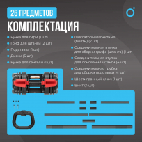 Штанга регулируемая многофункциональная 3 в 1 OXYGEN FITNESS XCROSS D7080 24 кг