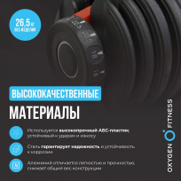 Штанга регулируемая многофункциональная 3 в 1 OXYGEN FITNESS XCROSS D7080 24 кг