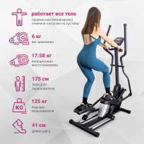 Эллиптический тренажёр EVERYFIT EET002P