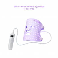 Силиконовая светодиодная маска для фотоомоложения лица YAMAGUCHI LED Light Face Mask